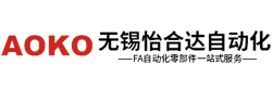 无锡怡合达自动化有限公司
